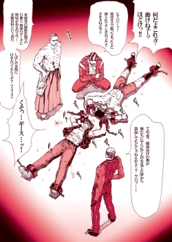 Page 31 of ｢舞ing完全版｣サンプル●不知火舞