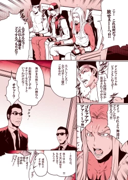 Page 75 of ｢舞ing完全版｣サンプル●不知火舞