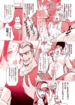 Page 94 of ｢舞ing完全版｣サンプル●不知火舞