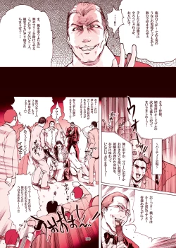 Page 98 of ｢舞ing完全版｣サンプル●不知火舞