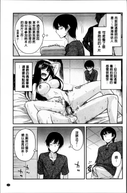 Page 110 of Maguai SEX