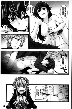 Page 86 of Maguai SEX