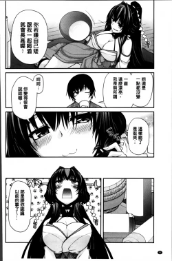 Page 91 of Maguai SEX