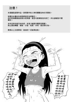 Page 2 of Namaiki Itoko ni Oshioki