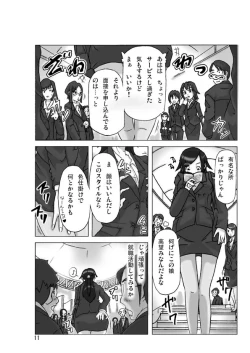 Page 11 of Tamatama Toorigakatta Shuukatsuchuu no Joshidaisei ni Kigaete