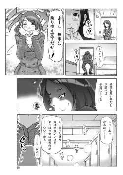 Page 19 of Tamatama Toorigakatta Shuukatsuchuu no Joshidaisei ni Kigaete