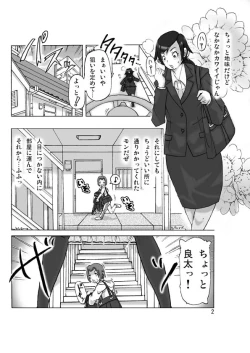 Page 2 of Tamatama Toorigakatta Shuukatsuchuu no Joshidaisei ni Kigaete