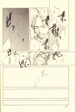 Page 22 of Kinpeibai 5