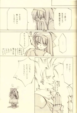 Page 29 of Kinpeibai 5