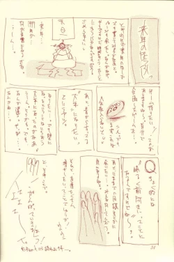 Page 34 of Kinpeibai 5