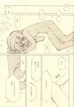 Page 49 of Kinpeibai 5