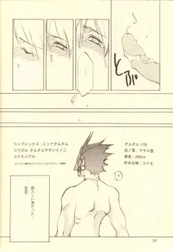 Page 54 of Kinpeibai 5