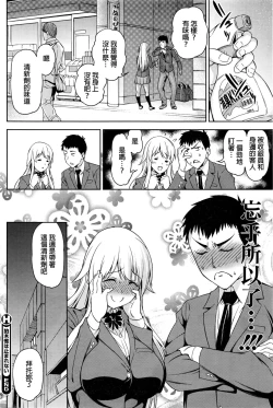Page 24 of Komaki Yui wa Tomarenai