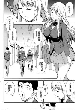 Page 2 of Komaki Yui wa Tomarenai