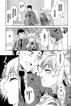Page 3 of Komaki Yui wa Tomarenai
