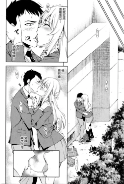 Page 6 of Komaki Yui wa Tomarenai