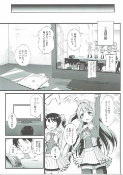 Page 24 of Ojisan no onegai o kotowarenai Kotori-chan