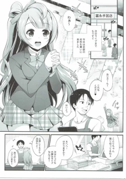 Page 2 of Ojisan no onegai o kotowarenai Kotori-chan