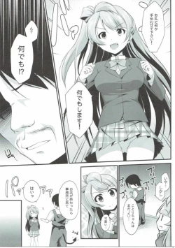 Page 4 of Ojisan no onegai o kotowarenai Kotori-chan