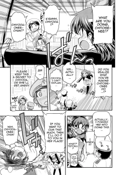 Page 4 of ChitoChiyo Shimai no Unyou ni Tsuite