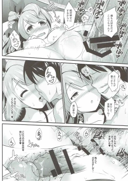 Page 29 of Ojisan no Onegai o Kotowarenai Kotori-chan