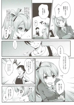 Page 3 of Ojisan no Onegai o Kotowarenai Kotori-chan