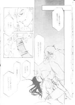 Page 21 of KOI-GOKORO