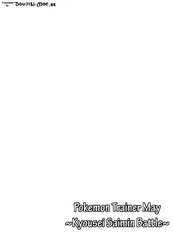 Page 3 of Pokemon Trainer Haruka Kyousei Saimin Battle