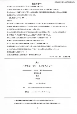 Page 21 of Pachimonogatari Part 4: Shinobu Envy