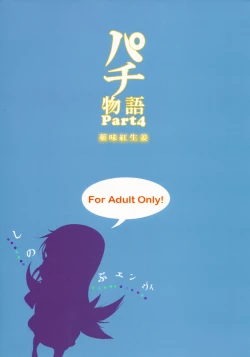 Page 22 of Pachimonogatari Part 4: Shinobu Envy