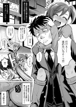 Page 2 of Nanige ni Kuribayashi wa Kamisoukou