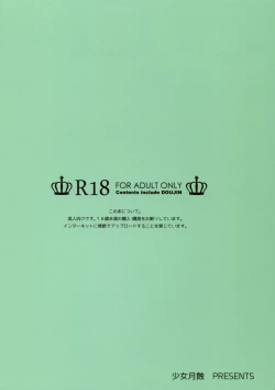 Page 26 of Kaede-san wa Chotto Oko.