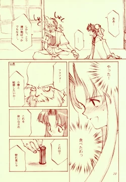 Page 10 of Sakuranboehon - Cherry Picture Book