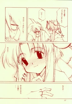 Page 12 of Sakuranboehon - Cherry Picture Book