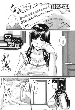 Page 130 of COMIC MILF 2016-12 Vol. 33