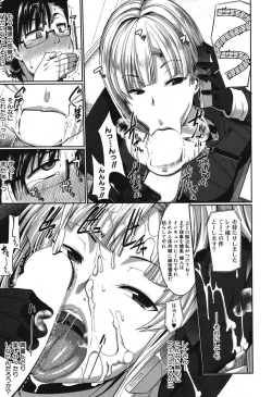 Page 14 of COMIC MILF 2016-12 Vol. 33