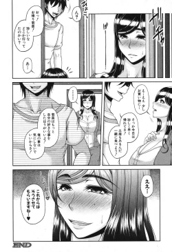 Page 163 of COMIC MILF 2016-12 Vol. 33