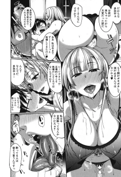 Page 21 of COMIC MILF 2016-12 Vol. 33