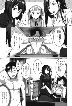 Page 38 of COMIC MILF 2016-12 Vol. 33