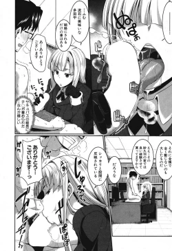 Page 7 of COMIC MILF 2016-12 Vol. 33