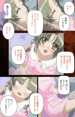 Page 121 of Yakin Byoutou・San Experiment.1 Complete Ban