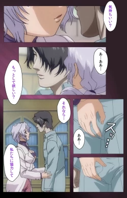 Page 39 of Yakin Byoutou・San Experiment.1 Complete Ban