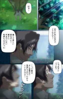 Page 109 of Yakin Byoutou・San Experiment.2 Complete Ban