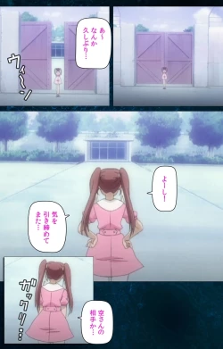 Page 112 of Yakin Byoutou・San Experiment.2 Complete Ban