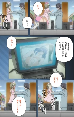 Page 20 of Yakin Byoutou・San Experiment.2 Complete Ban