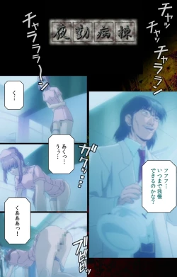 Page 59 of Yakin Byoutou・San Experiment.2 Complete Ban