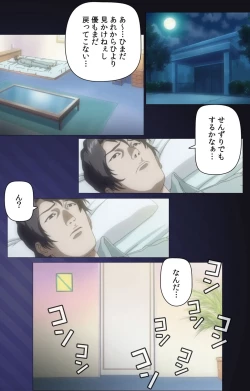 Page 62 of Yakin Byoutou・San Experiment.2 Complete Ban