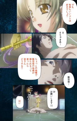 Page 71 of Yakin Byoutou・San Experiment.2 Complete Ban