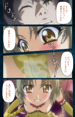 Page 76 of Yakin Byoutou・San Experiment.2 Complete Ban