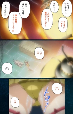 Page 79 of Yakin Byoutou・San Experiment.2 Complete Ban